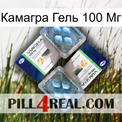 Камагра Гель 100 Мг viagra5